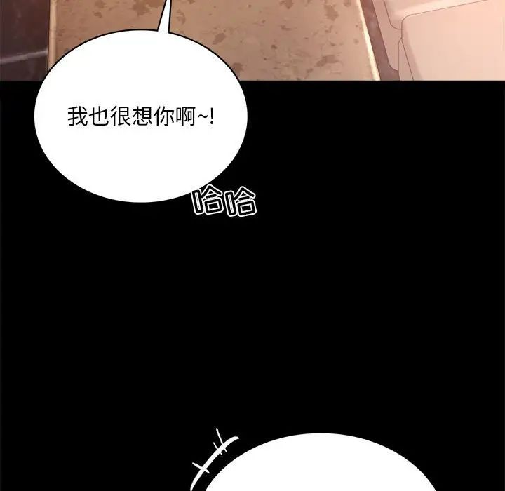 背叛的开始第18话