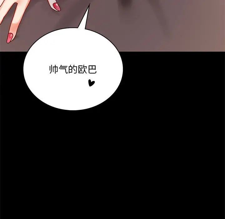 背叛的开始第18话