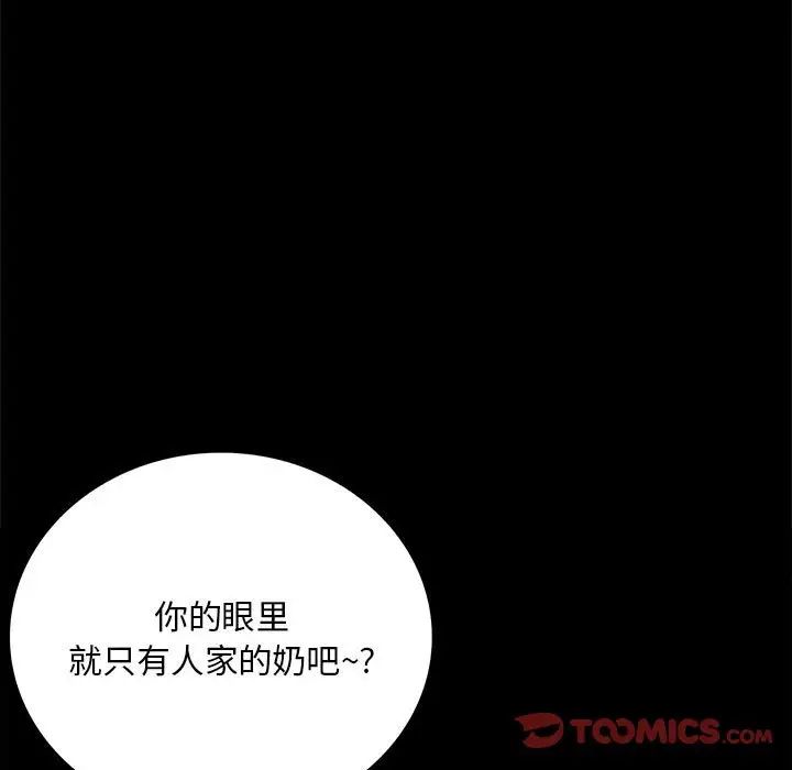 背叛的开始第18话