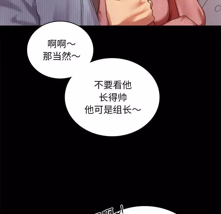 背叛的开始第18話