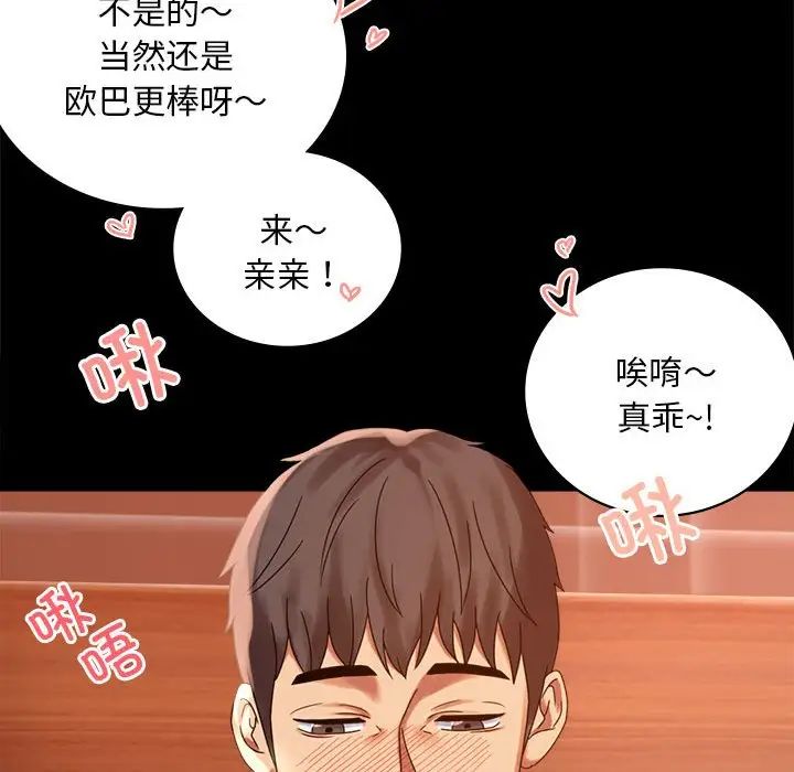 背叛的开始第18话