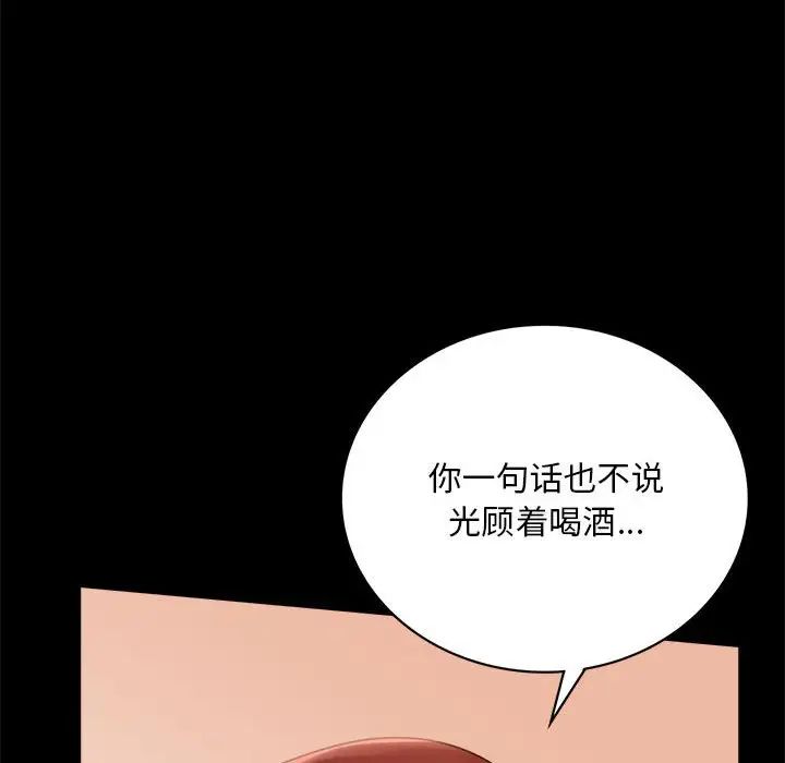背叛的开始第18话