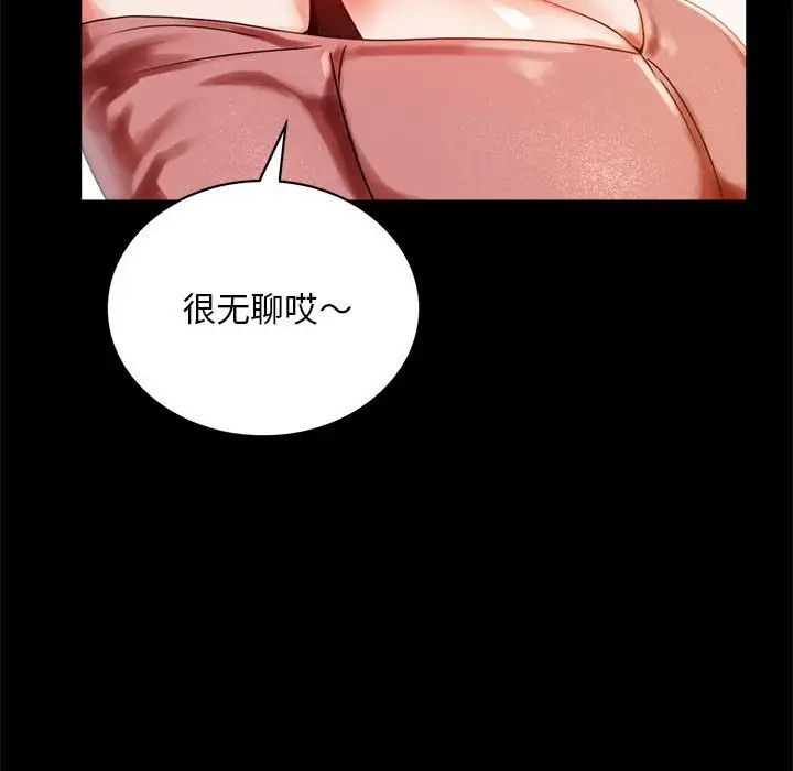 背叛的开始第18话