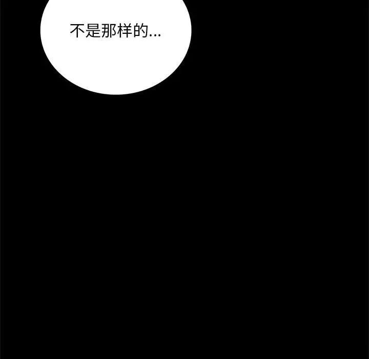 背叛的开始第18话