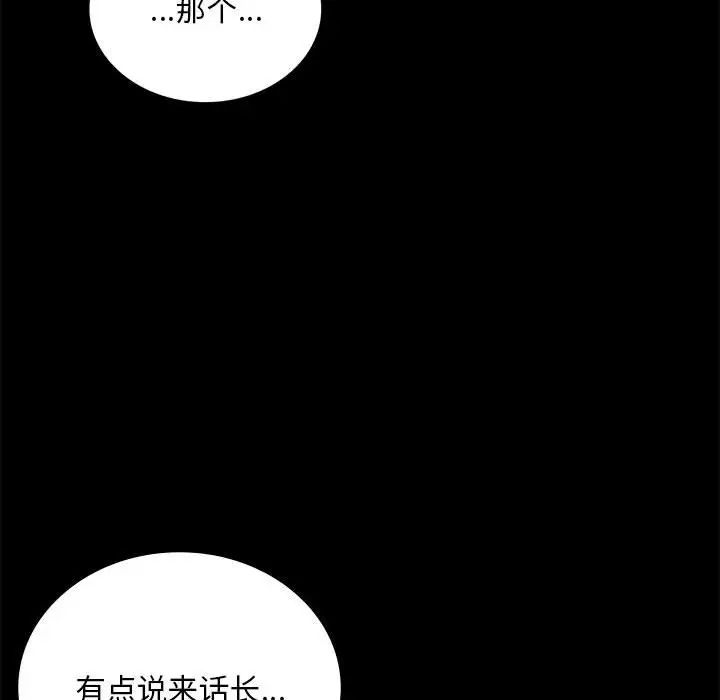 背叛的开始第18话