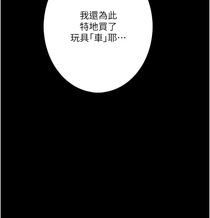 墮落物語第19話-電車癡漢集體出動