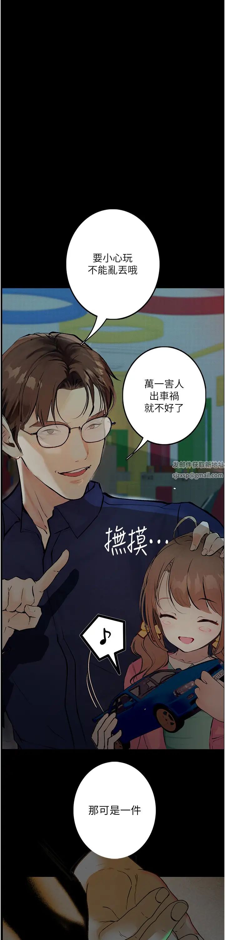 墮落物語第19話-電車癡漢集體出動