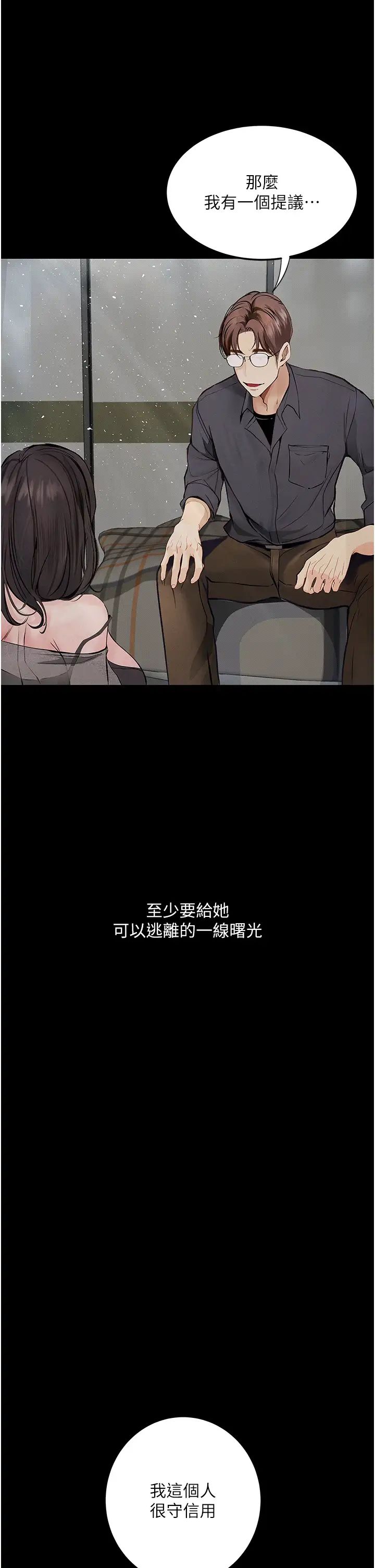 堕落物语第19话-电车痴汉集体出动