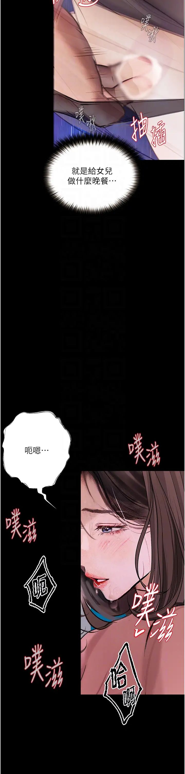 墮落物語第19話-電車癡漢集體出動