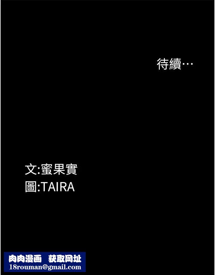 墮落物語第19話-電車癡漢集體出動