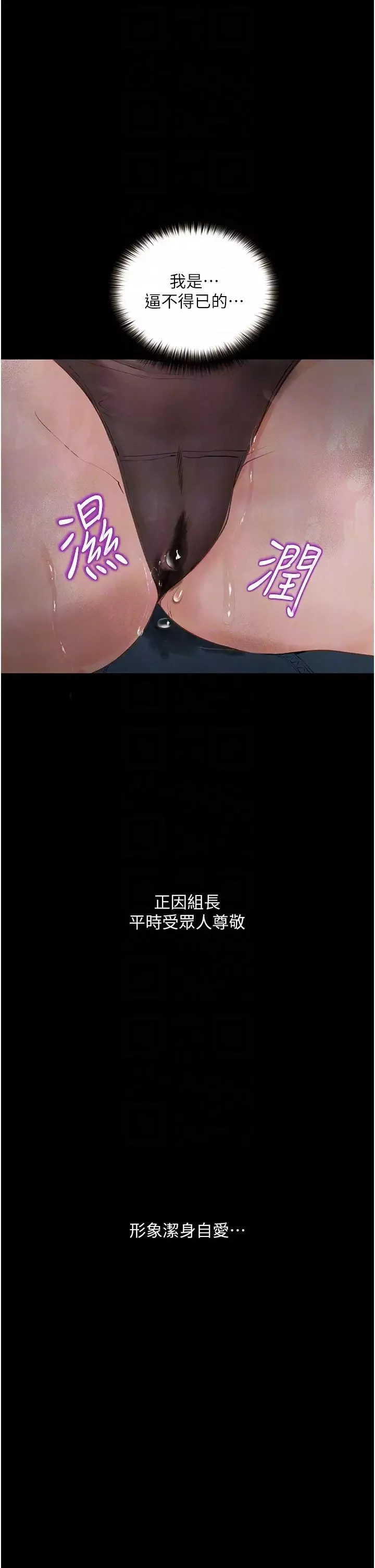 墮落物語第20話-墮入情慾深淵