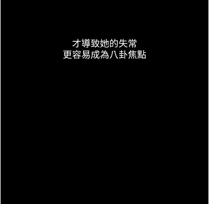 堕落物语第20话-堕入情慾深渊