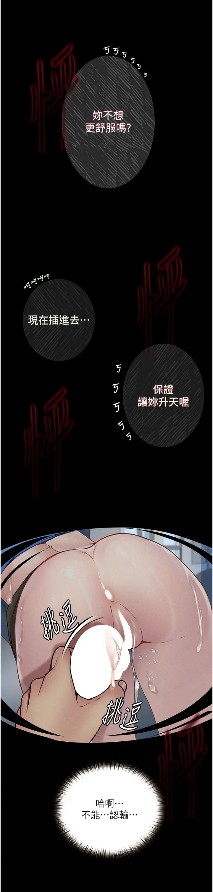 堕落物语第20话-堕入情慾深渊