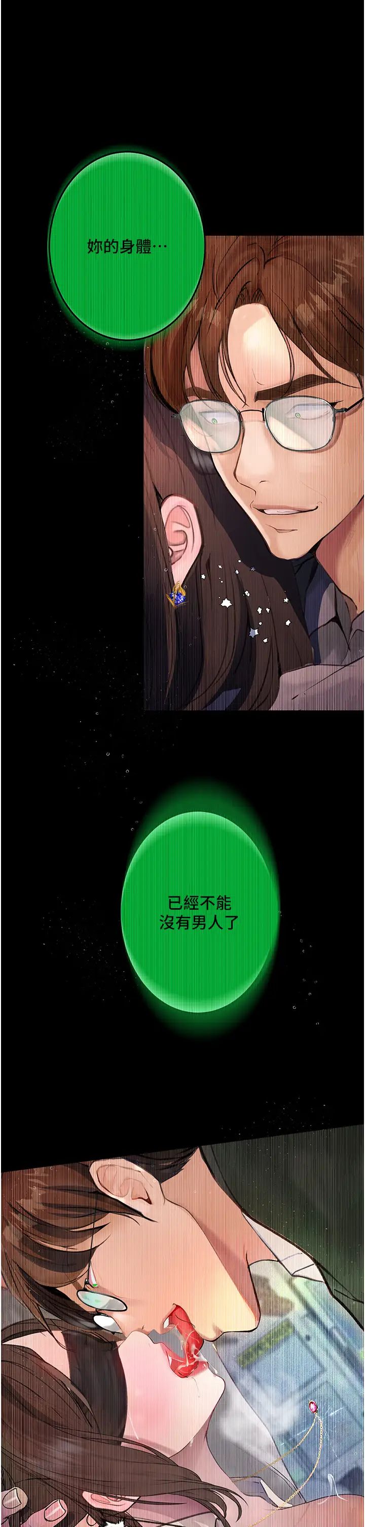 墮落物語第21話第一季最終話-肉便器1號-調教完成