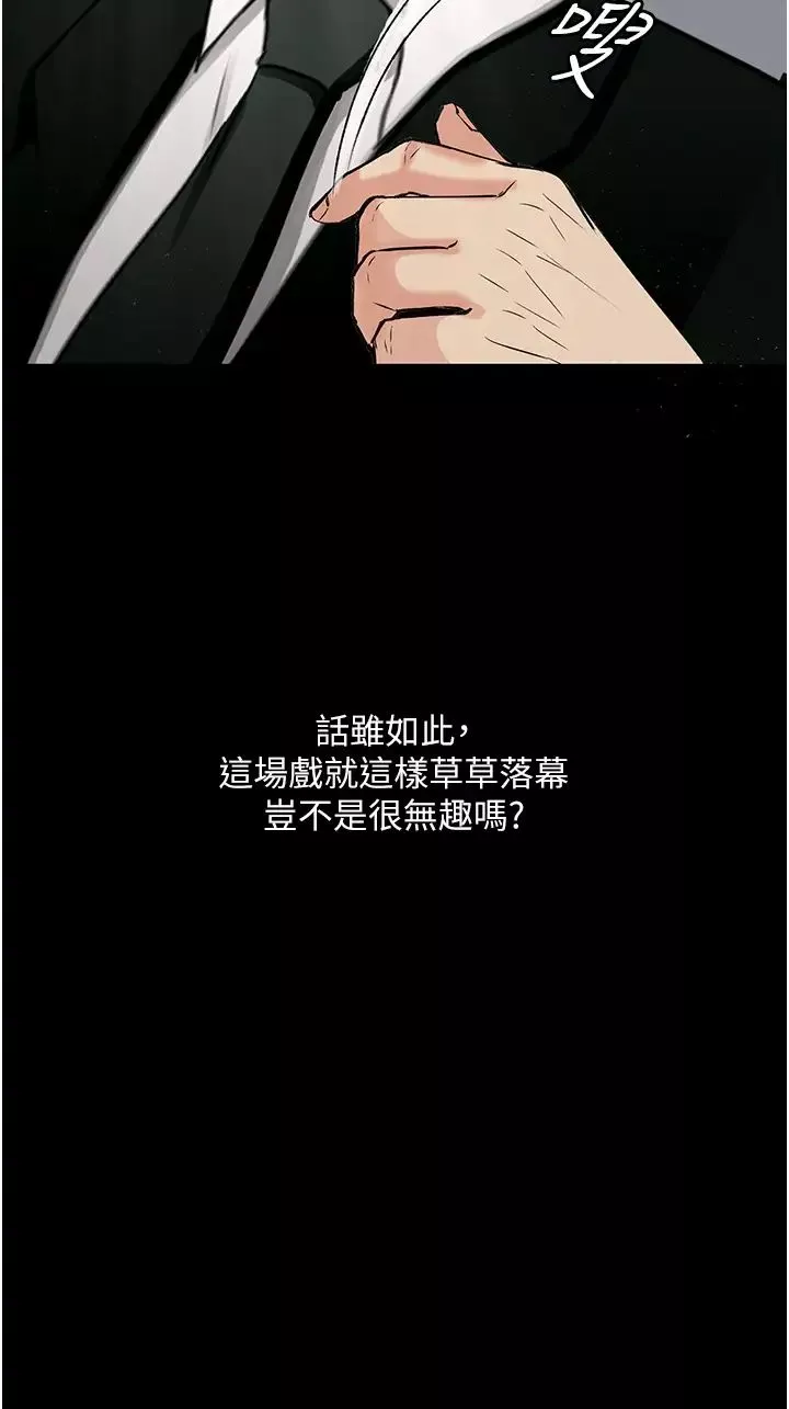 墮落物語第21話第一季最終話-肉便器1號-調教完成
