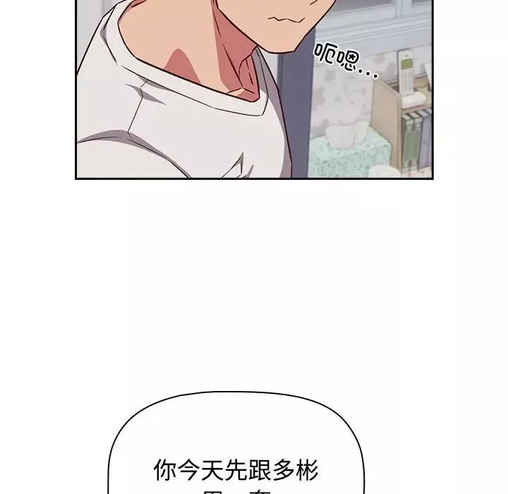 受害者联盟第18話