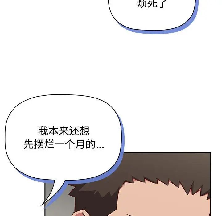 受害者联盟第18话