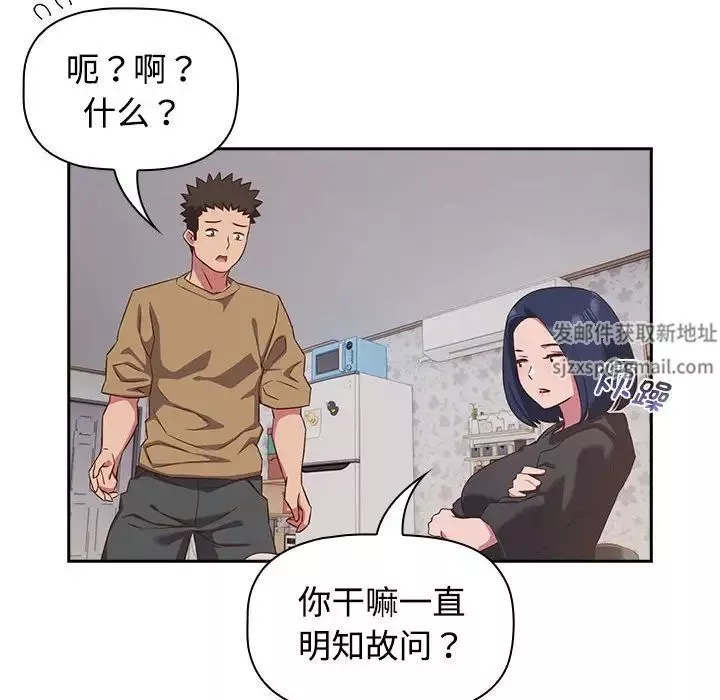 受害者联盟第18話