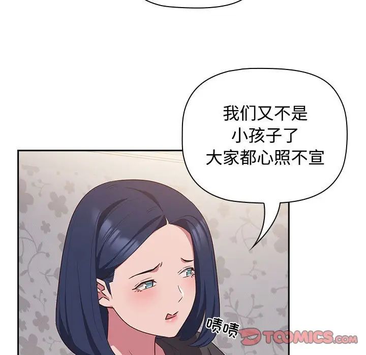 受害者联盟第18话