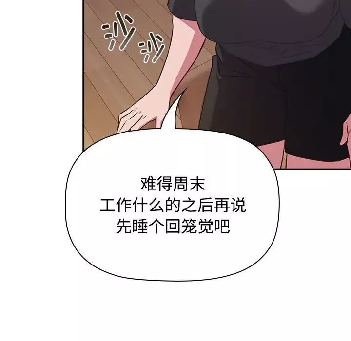 受害者联盟第18話
