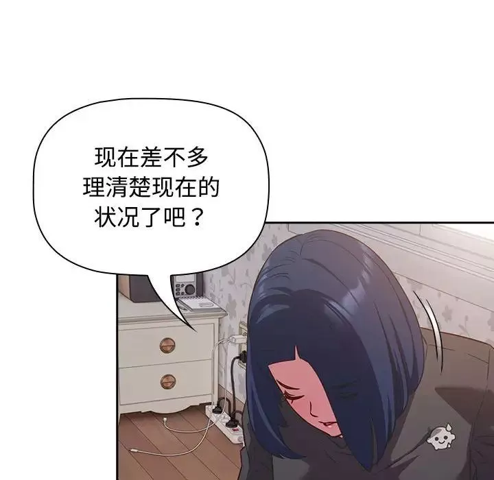受害者联盟第18話