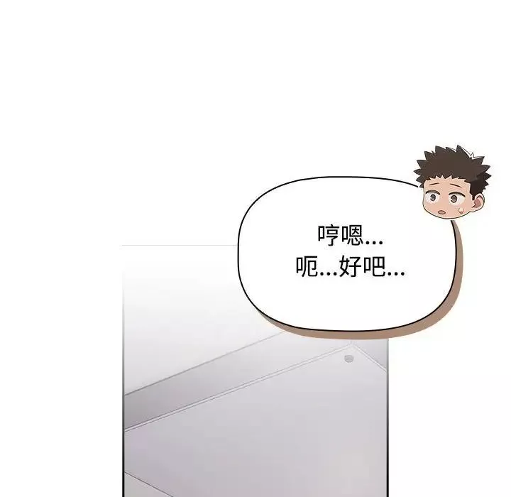 受害者联盟第18話