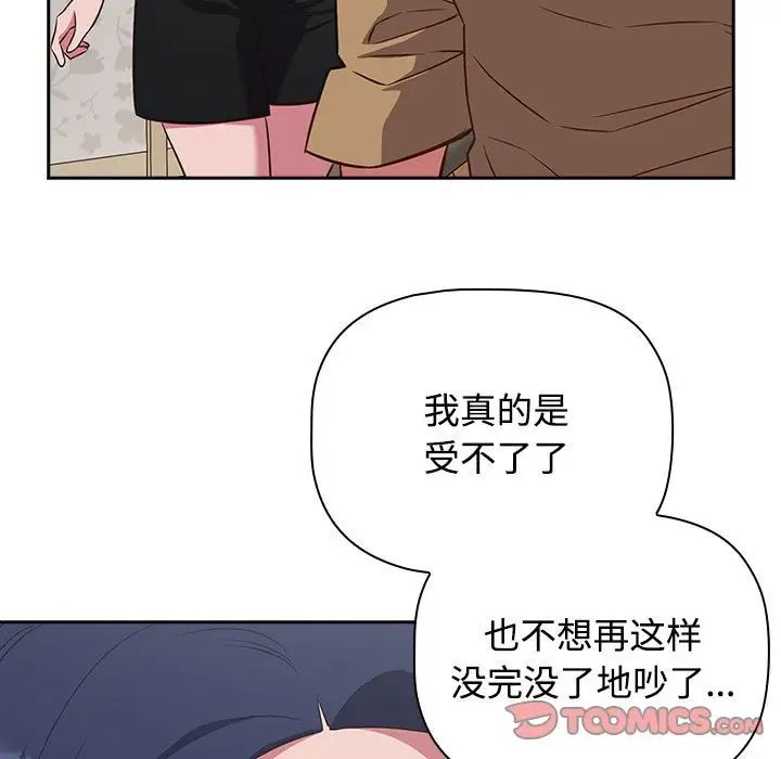受害者联盟第18话