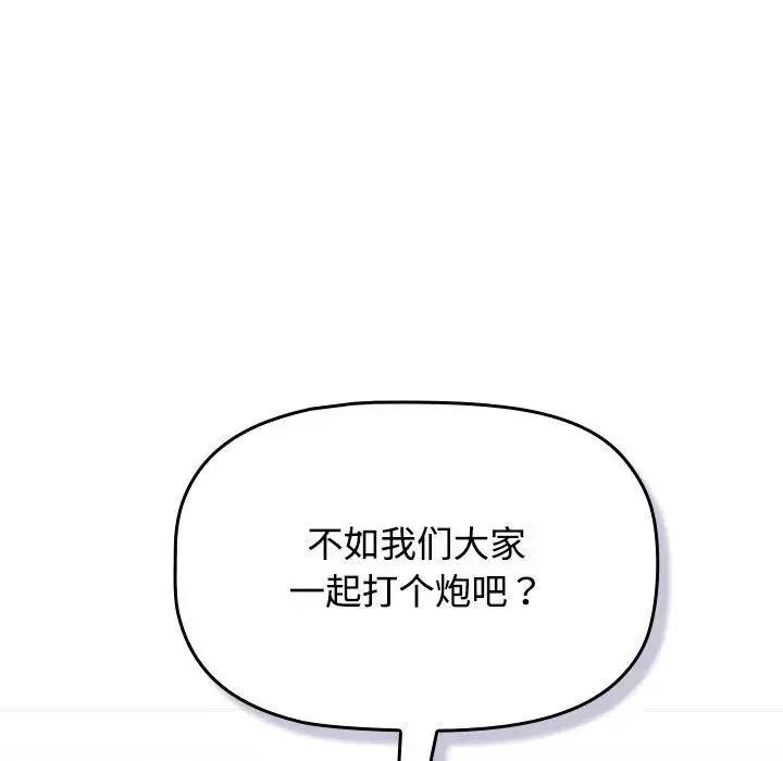 受害者联盟第18話