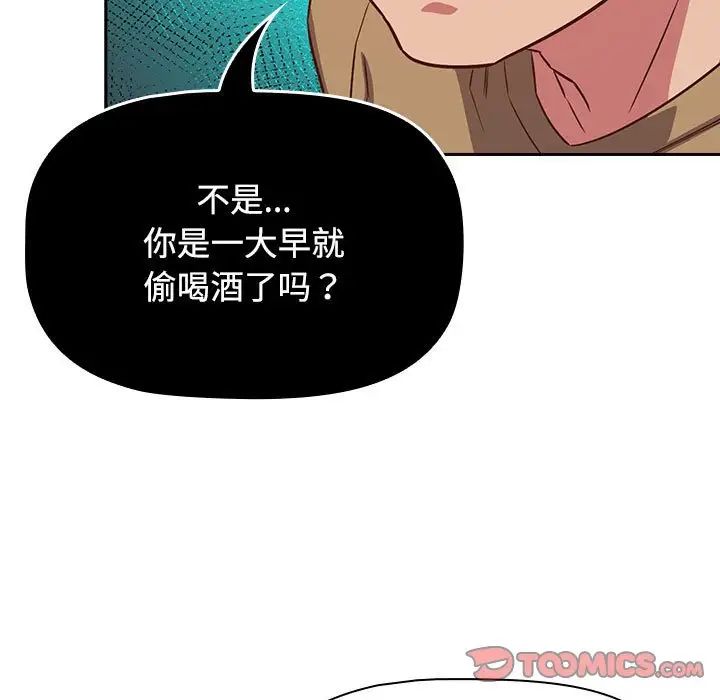 受害者联盟第18话