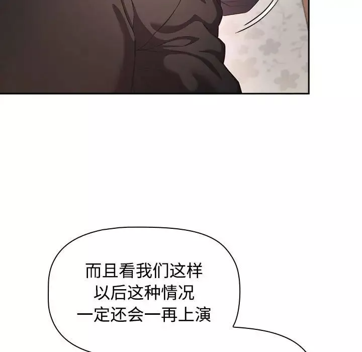 受害者联盟第18話
