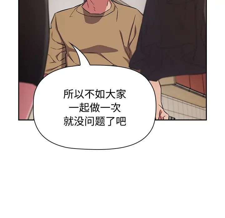受害者联盟第18话