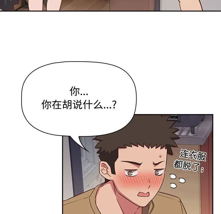 受害者联盟第19话