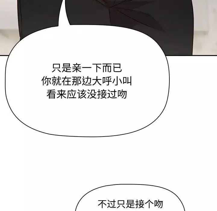 受害者联盟第19話