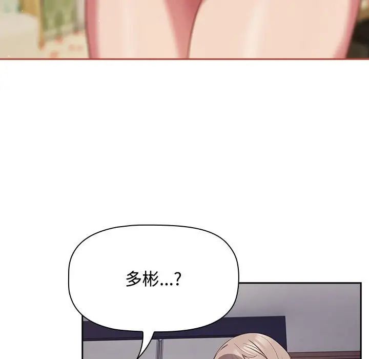受害者联盟第19话