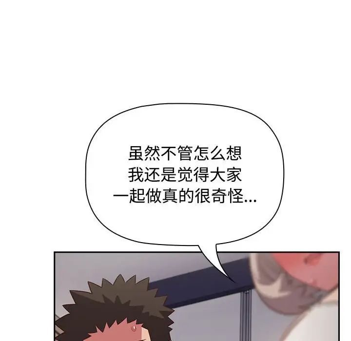 受害者联盟第19话