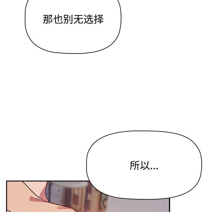 受害者联盟第19话