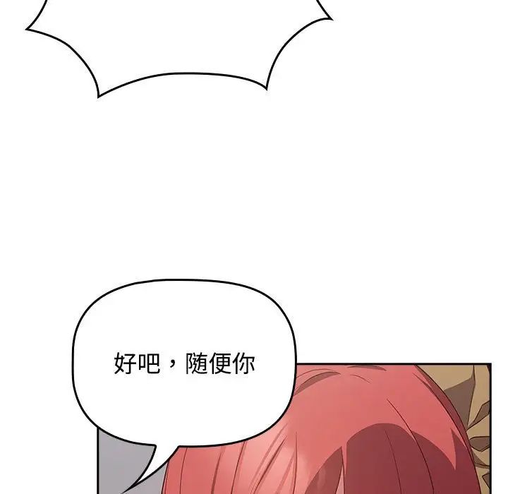 受害者联盟第19话