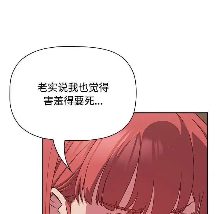 受害者联盟第19话