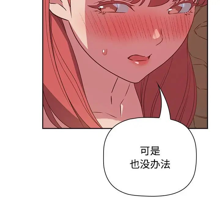 受害者联盟第19话