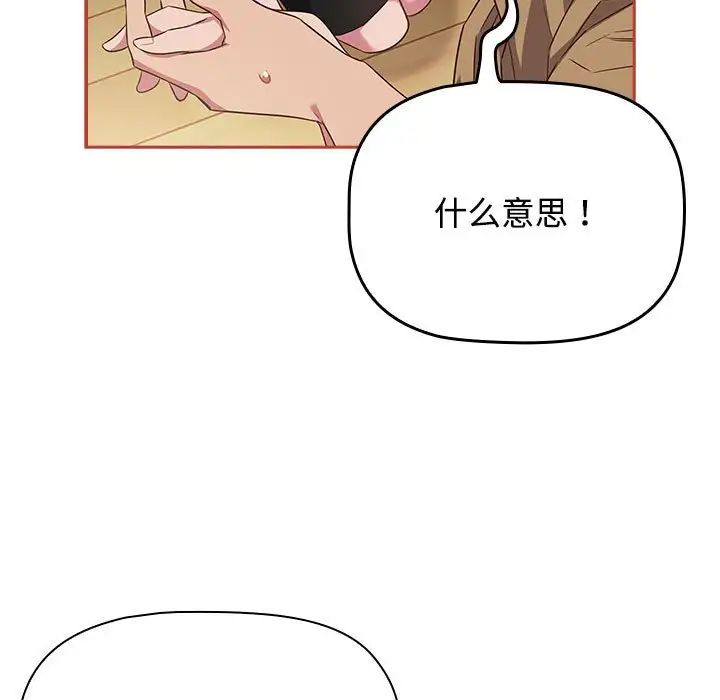 受害者联盟第19话