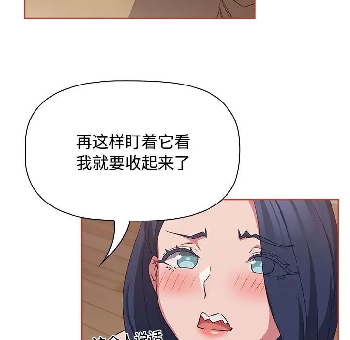 受害者联盟第19话