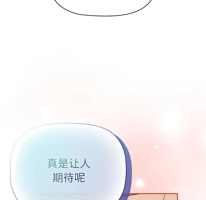 受害者联盟第19话