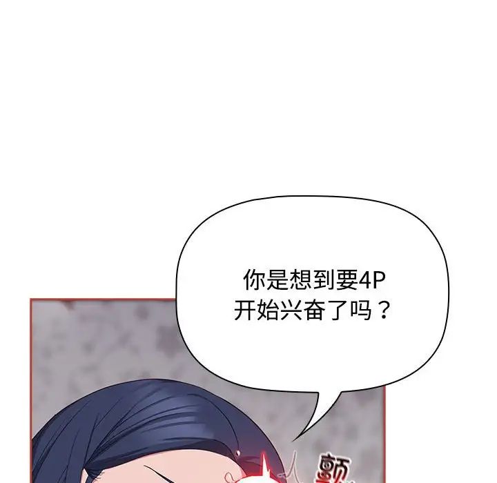 受害者联盟第19话
