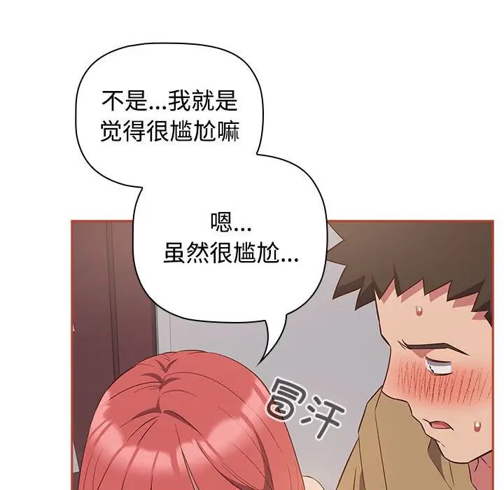 受害者联盟第20话