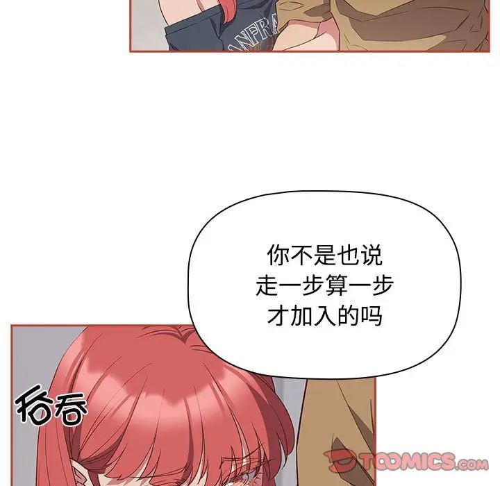 受害者联盟第20话
