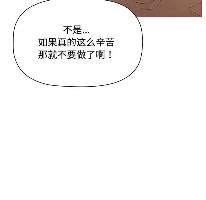 受害者联盟第20話
