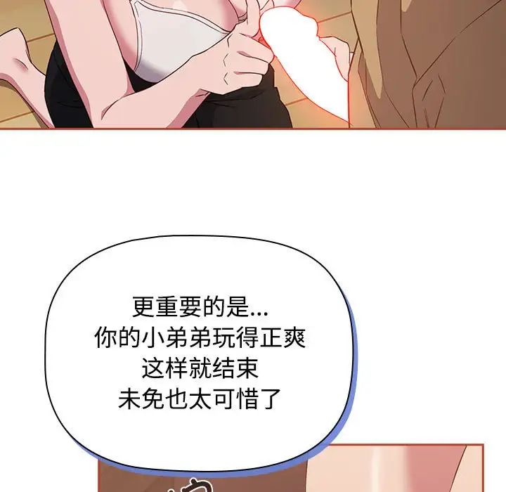 受害者联盟第20话
