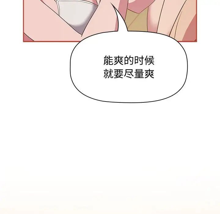 受害者联盟第20话