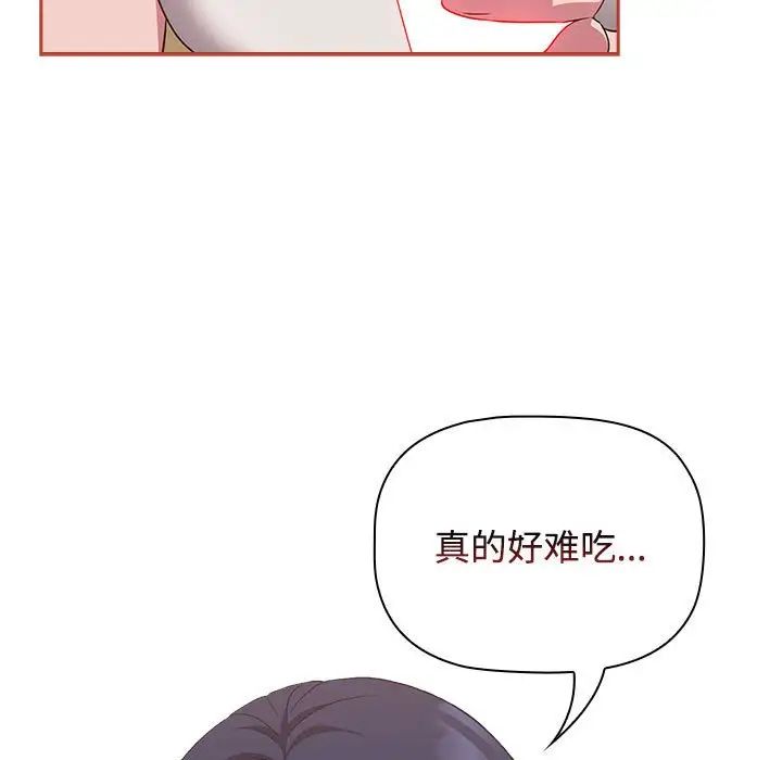 受害者联盟第20话