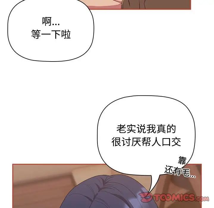 受害者联盟第20话